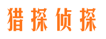 淅川寻人公司